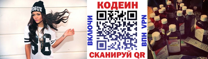 Купить где  Борзя  Кодеиновый сироп Lean напиток Lean (лин) 