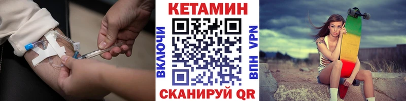 Кетамин ketamine  Купить  Борзя 