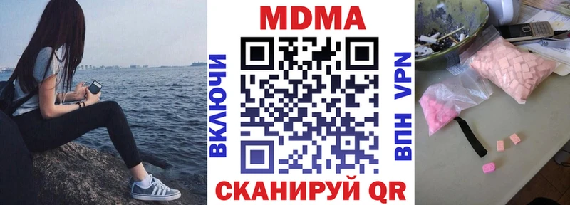 МДМА crystal  Купить  Борзя 