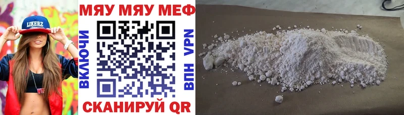 Купить где  Борзя  МЕФ мяу мяу 
