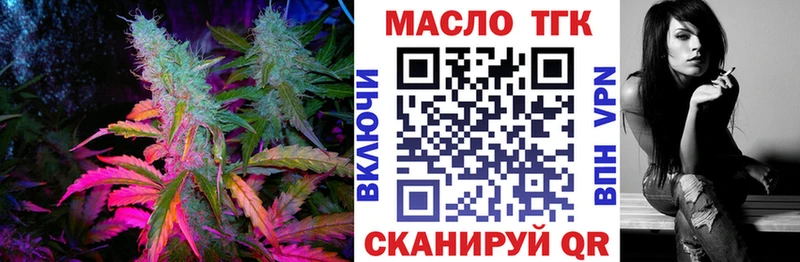 Купить где  Борзя  ТГК THC oil 